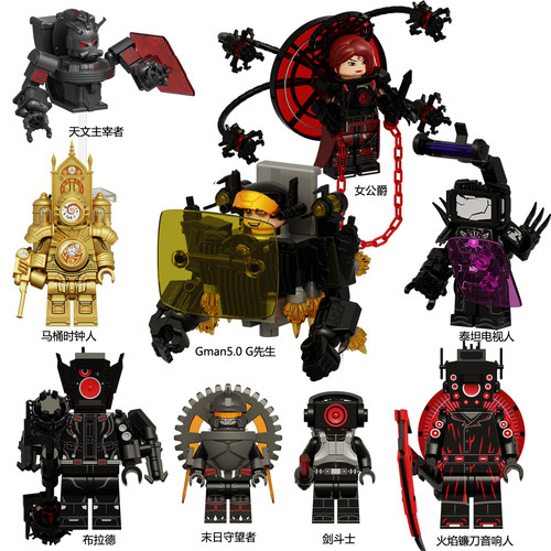 新品第15季16马桶人博士末日守望者布拉德监控人手办拼装积木玩具