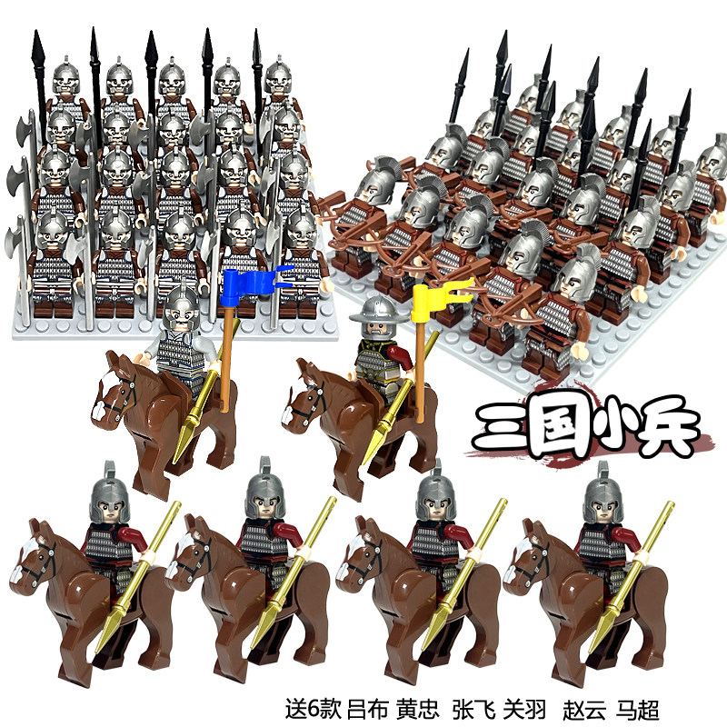 三国演义士兵人仔群英争霸吴魏蜀国步兵骑兵关羽拼装积木国潮玩具