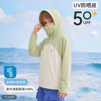 一号童品社 儿童防晒衣【K88】