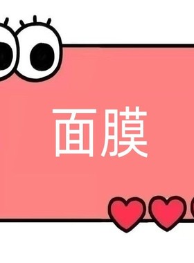 一号童品社 寡肽护润面膜【EE91】