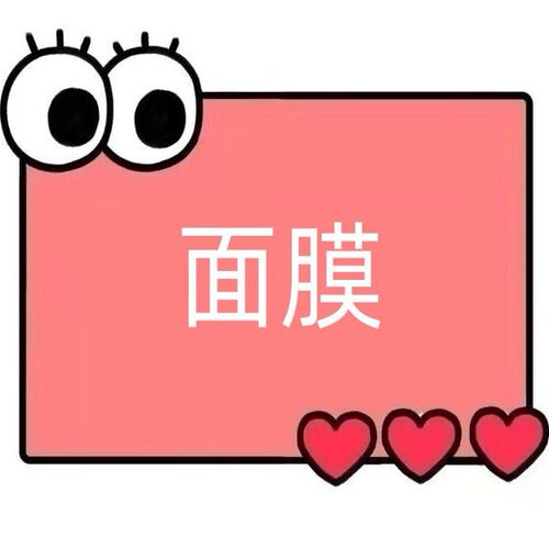 一号童品社 寡肽护润面膜【EE91】