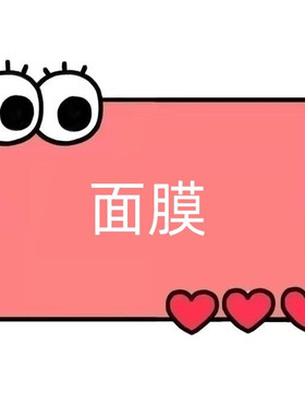 一号童品社 冰美式熬夜紧致面膜【KK25】