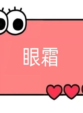 一号童品社 沙漠肌墨藻多效眼霜【KK63】