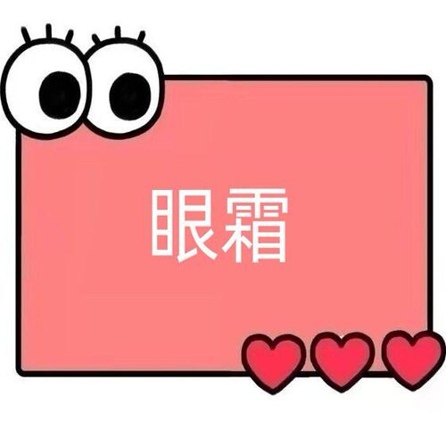 一号童品社 沙漠肌墨藻多效眼霜【KK63】