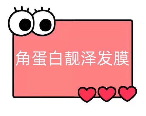 角蛋白香氛靓泽发膜【CC03】