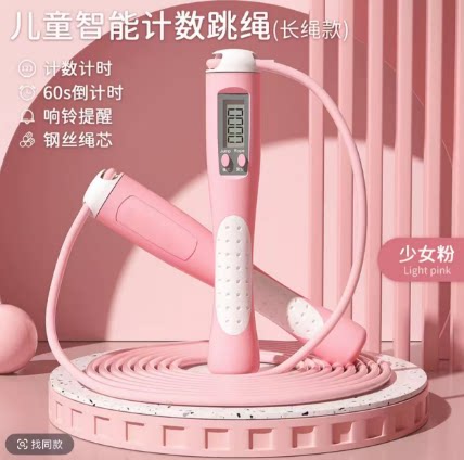 一号童品社  计时跳绳【F82】