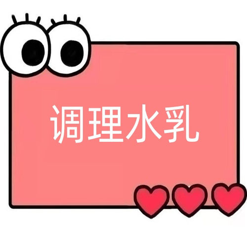 一号童品社 青少年控油舒缓调理水水乳【EE38】