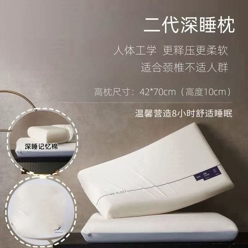 一号童品社 二代深睡零压枕【ZT08】