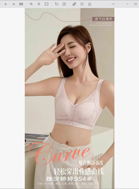 一号童品社  954#蕾丝洞洞杯【K47】