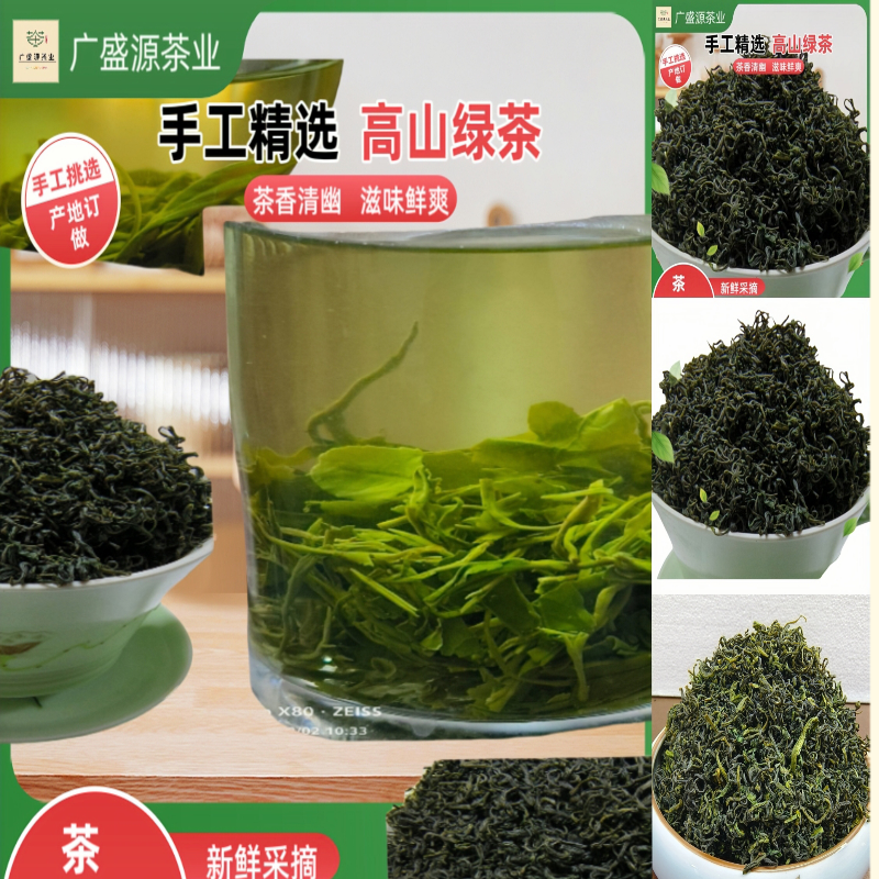绿茶！六款绿茶组合装，浓香耐泡绿茶新鲜散装