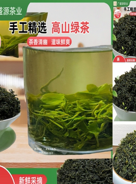 绿茶！六款绿茶任您选，浓香耐泡绿茶新鲜散装绿茶茶叶
