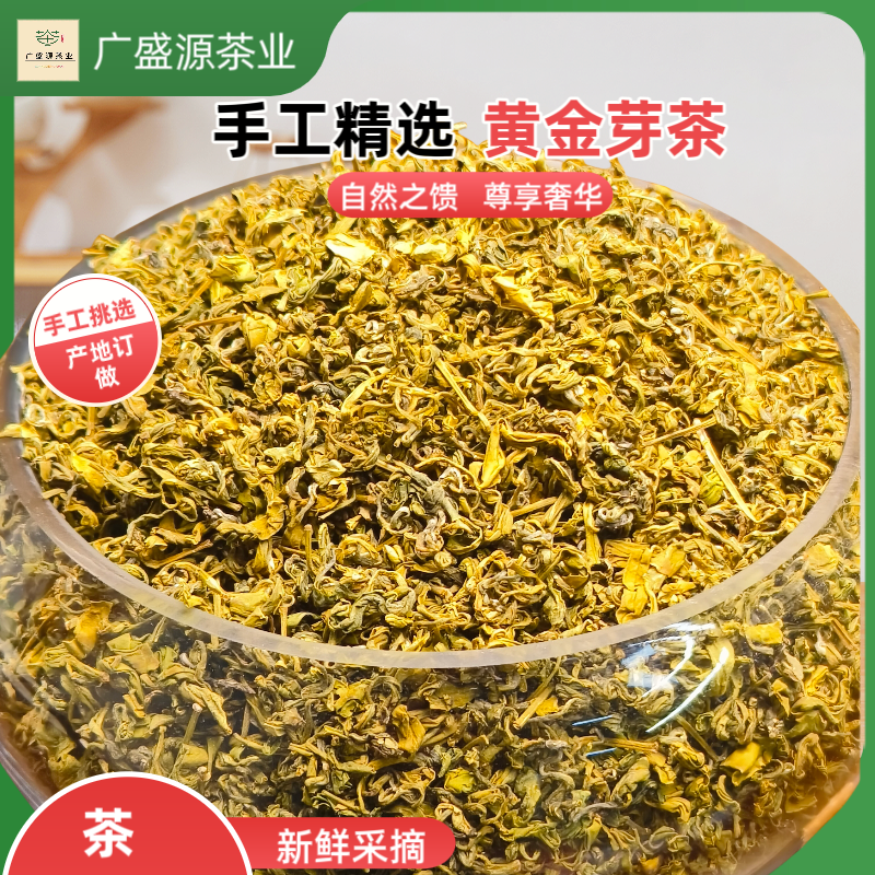 黃金芽新茶安吉白茶手工黃金芽安吉黃金芽茶葉高山嫩葉