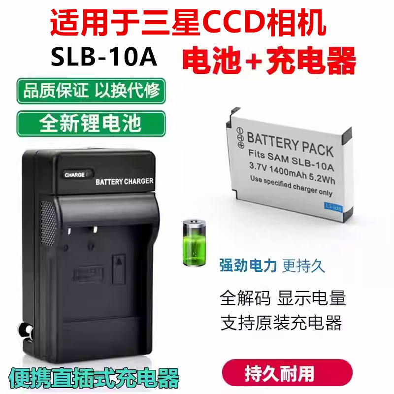 适用于三星IT100 PL50 PL60 WB150 WB150F相机SLB-10A电池+充电器