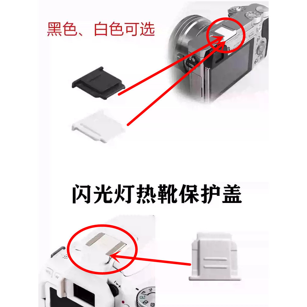 适用佳能EOS-RP微单单反热靴盖