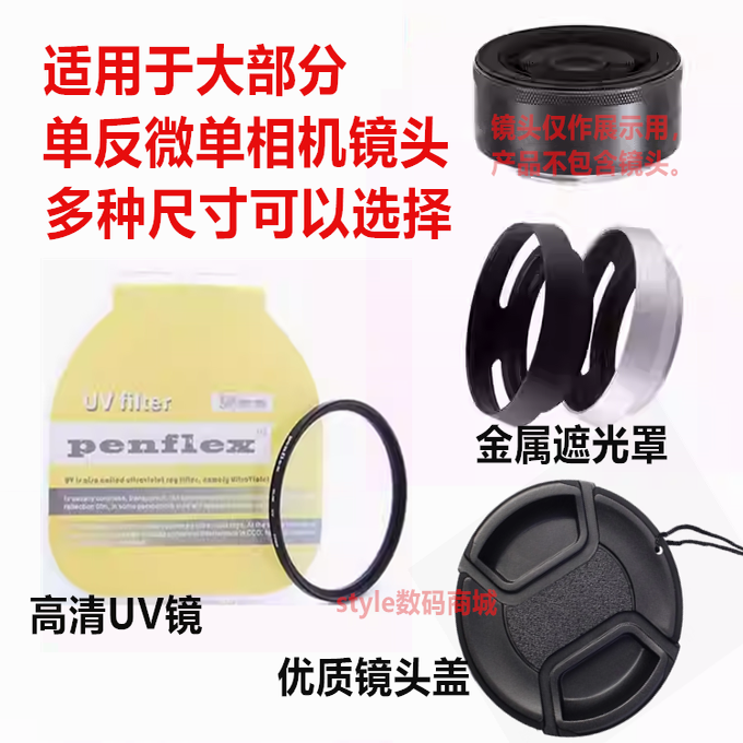 适用于富士XA5镜头盖UV镜遮光罩