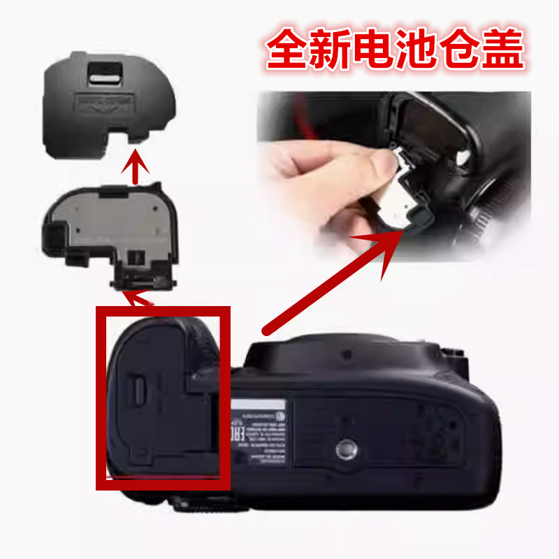 适用于尼康D3300 D3400 D5300 D3000 D5000 D5600相机配件电池盖