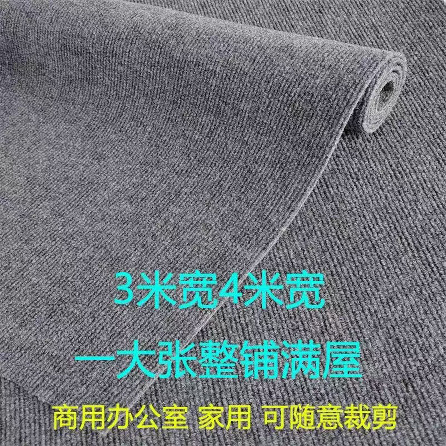 商用办公室简约地毯大面积满铺图片