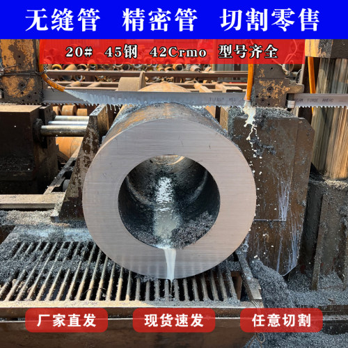 无缝钢管45号20碳钢厚壁大小口径圆管Q345铁管A3精密光亮钢管切割
