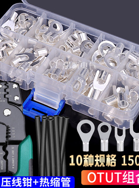 OT/UT冷压接线裸端子圆型叉形线耳铜鼻子OY电线接头150只组合套装