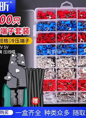 冷压接线端子组合套装 管型叉形OTUT插簧插片压线帽快速接线鼻子