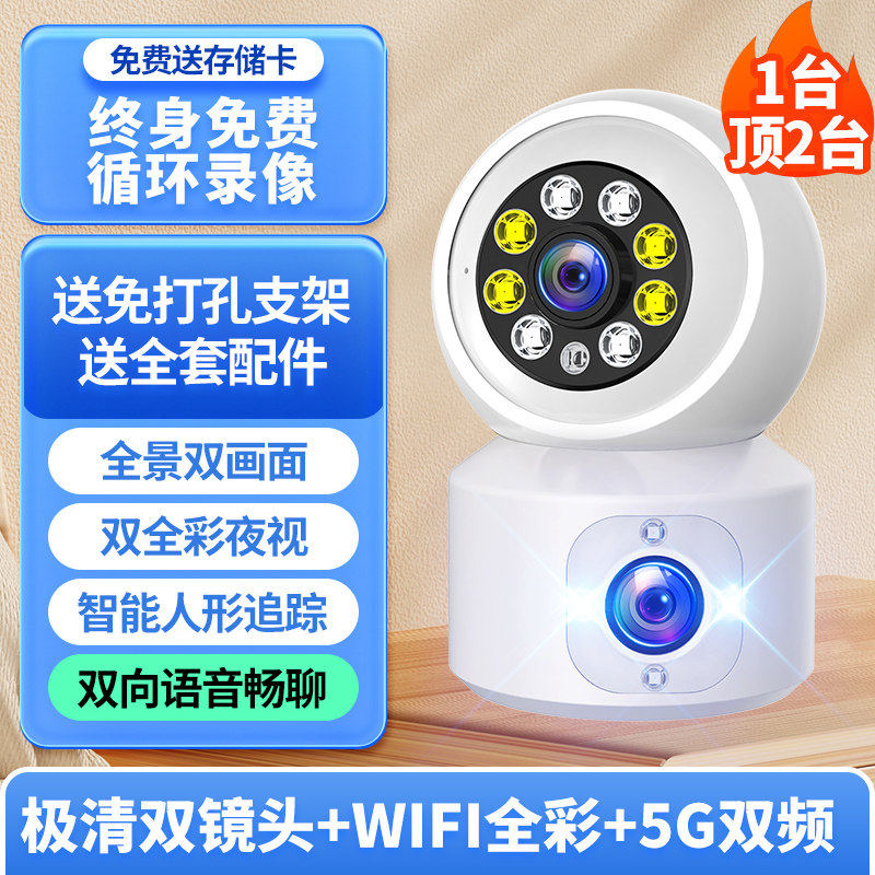 官方旗舰店正品帝防双向视频通话智能监控家用手机远程摄像头家庭