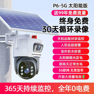 官方旗舰店正品太阳能摄像头监控器户外360度无死角手机远程无电