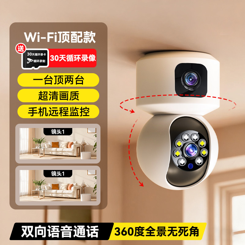 官方旗舰店正品海威曼家用摄像监控室内家用360全景无死角高清手