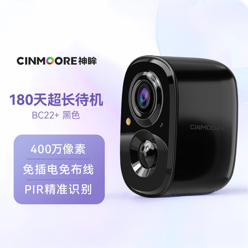 官方旗舰店正品神眸门口摄像头免插电无线家用智能高清充电监控电
