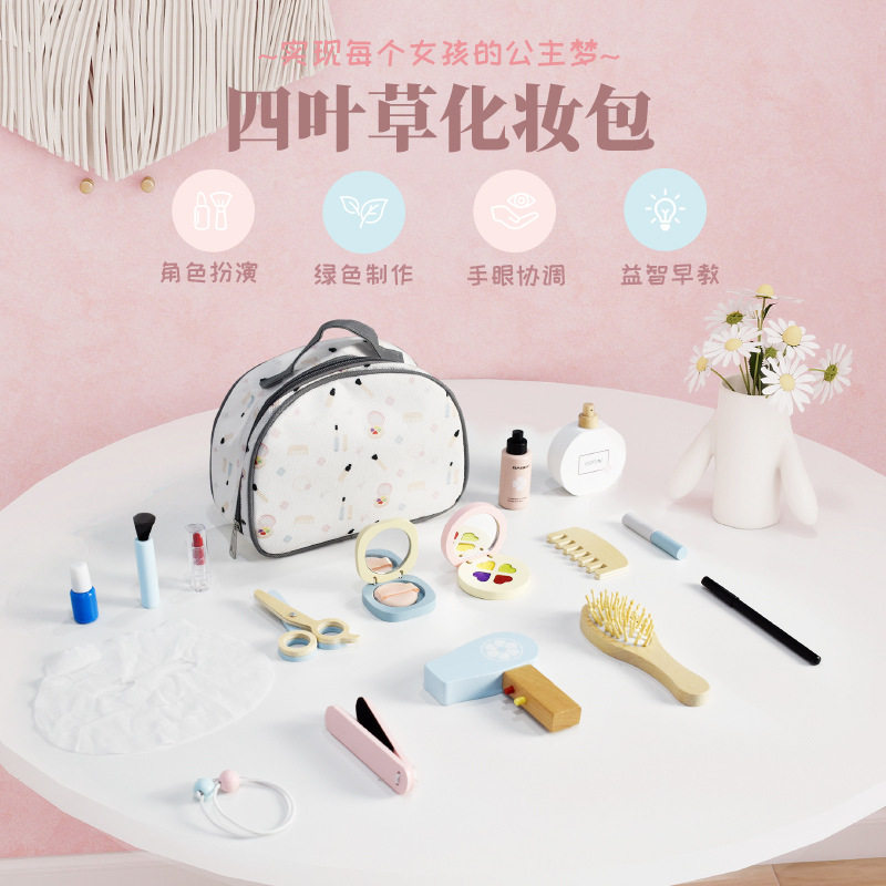 儿童四叶草化妆理发包套装早教仿真过家家角色扮演宝宝木质玩具