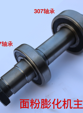 面粉膨化机的主轴（长杆桶轴） 新款棕子机的绞龙安装轴 皮带轮轴