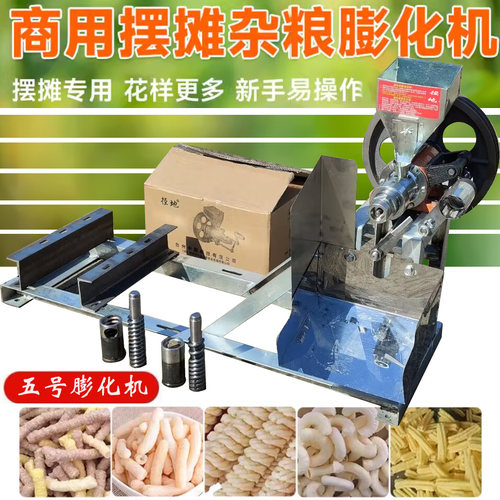 五号膨化机 爆米花机香酥果机 空心棒大米玉米新型五谷杂粮膨化机