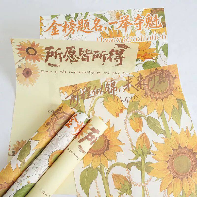 新款高考毕业季包装纸金榜题名