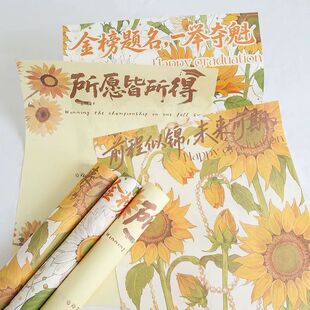 新款高考毕业包装纸鲜花花束高考向日葵金榜题名花店夺魁花纸资材