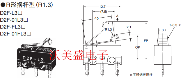D2F-FL3 全新欧姆龙OMRON微动开关 R型摆杆 按键开关