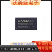 闪存 原装 NT5CC128M16JR 正品 全新DDR3 存储器IC芯片128M 16位