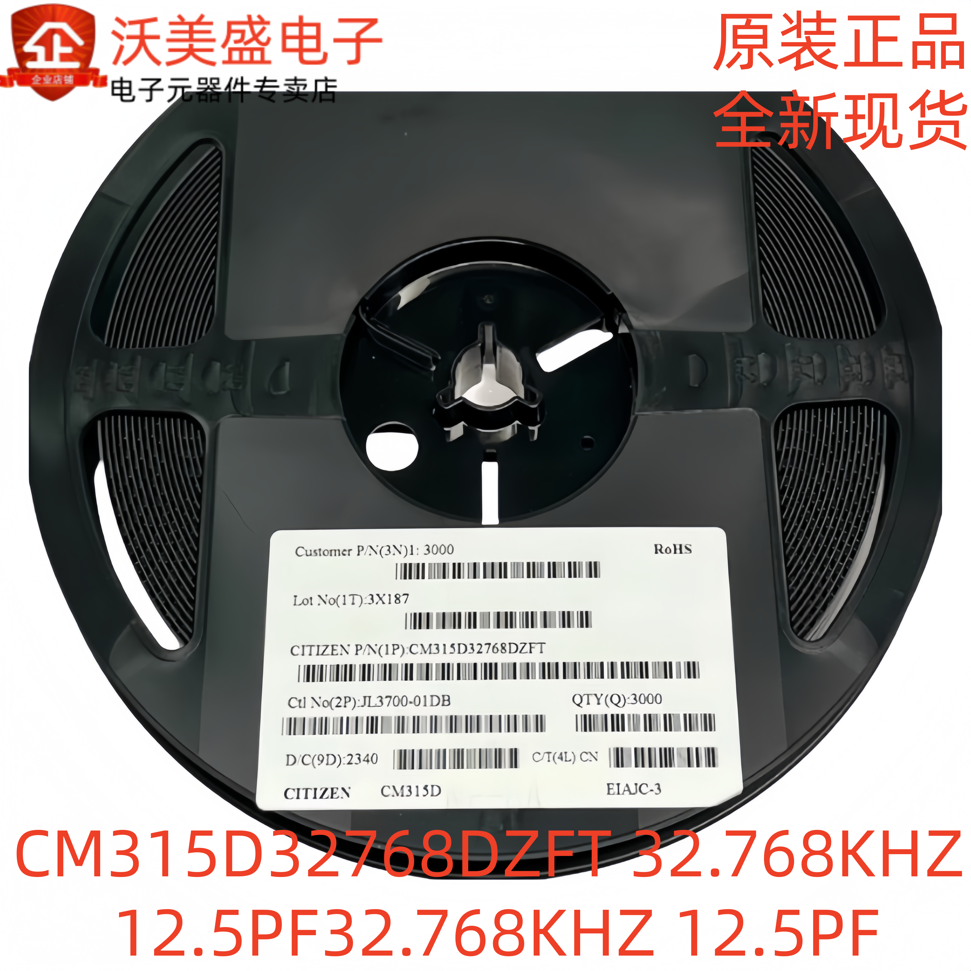 CM315D32768DZFT 32.768KHZ 12.5PF 3215 CITIZEN西铁城贴片晶振