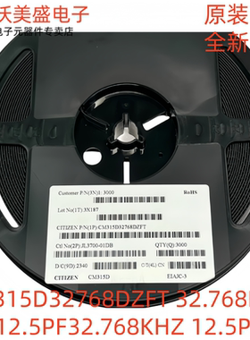 CM315D32768DZFT 32.768KHZ 12.5PF 3215 CITIZEN西铁城贴片晶振