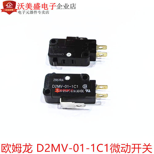 欧姆龙全新正品微动开关