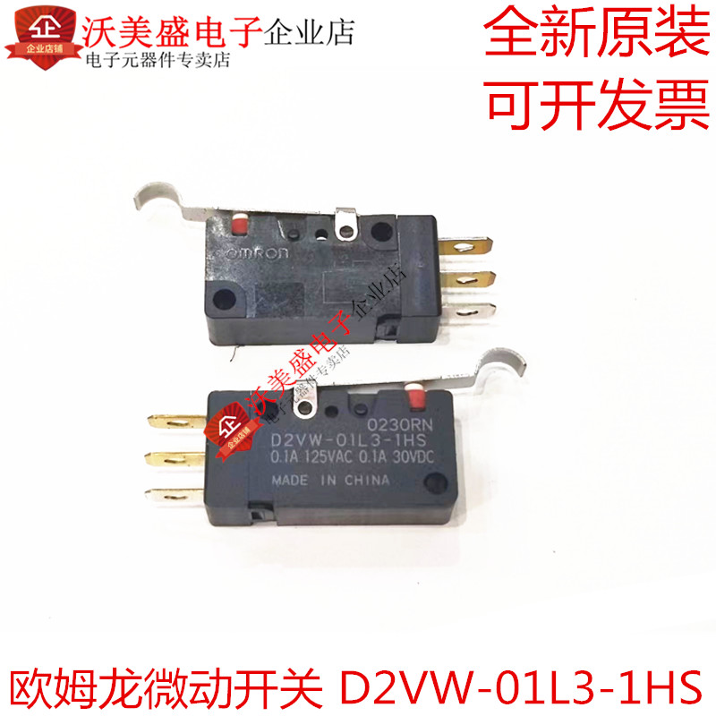 欧姆龙微动开关行程开关