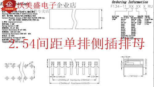2.54单排间距排母单层ZX