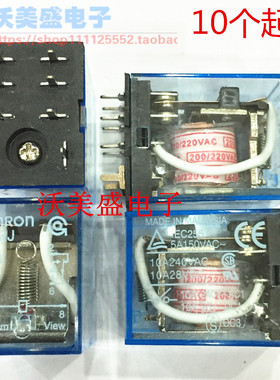 LY2J 200/220VAC IEC255 5A150VAC 10A 焊接脚 全新 8尖脚继电器