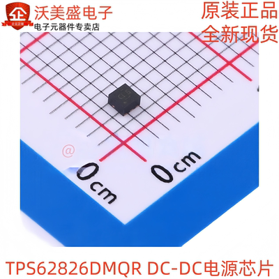 TPS62826DMQR 丝印CL 原装正品全新VSON-6 DC-DC电源芯片