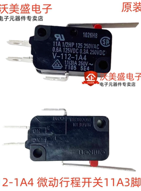 V-112-1A4 原装正品欧姆龙微动行程开关11A250VAC3脚直柄