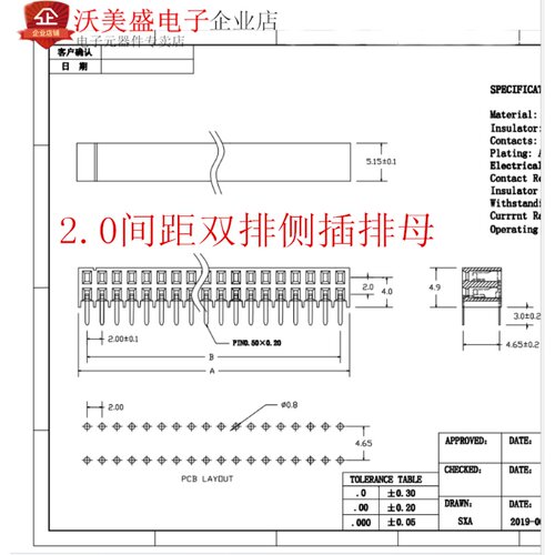 2.0间距双排侧插排母 2*2/3/4/5/6/7/8/9/10/11/20/22P 2.0MM插座
