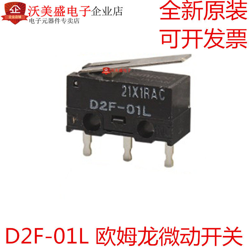 欧姆龙微动开关原装现货