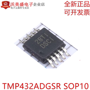 全新原装 TMP432ADGSR MSOP-10 丝印DSCI 温度传感器 贴片