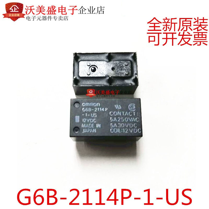 全新原装正品 欧姆龙 G6B-2114P-1-US继电器12VDC