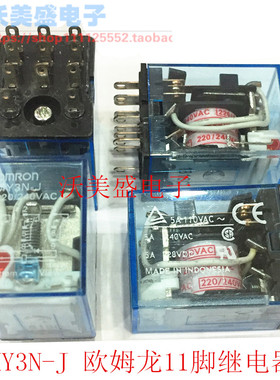 MY3N-J 12VDC 24/48 VDC VAC 欧姆龙11脚继电器 IEC255 5A110VAC