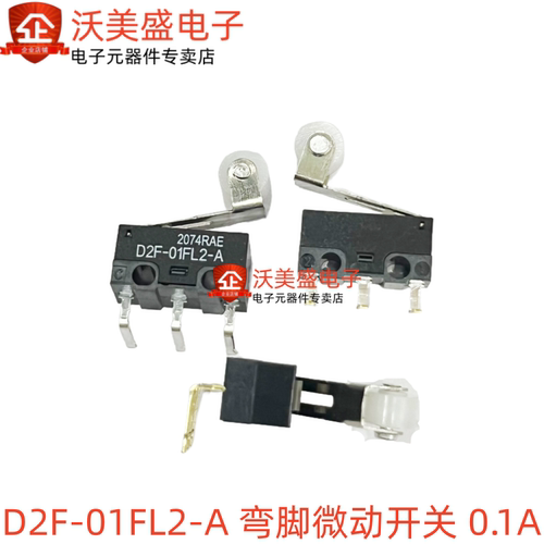 D2F-01FL2-A 全新欧母龙微动小开关 带轮子微动 弯脚开关0.1A