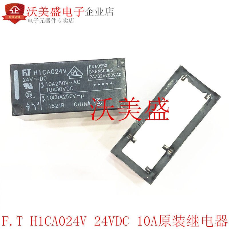 F.T H1CA024V 24VDC 10A原装全新继电器 5脚